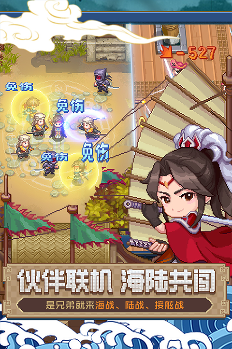 航海日记2手游官方版本