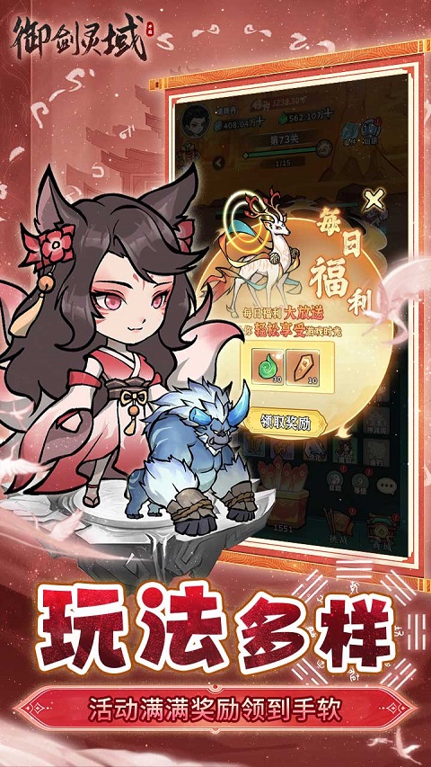 御剑灵域手游官方正版