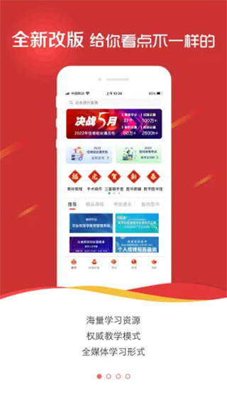 国家医学电子书包ios版