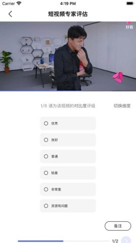 度知了APP最新版