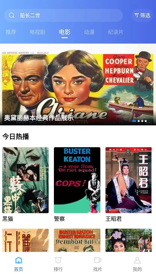 行星视频免费版