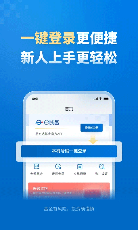 e钱包app