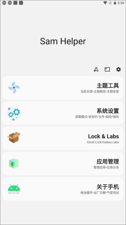 手机气密性测试软件