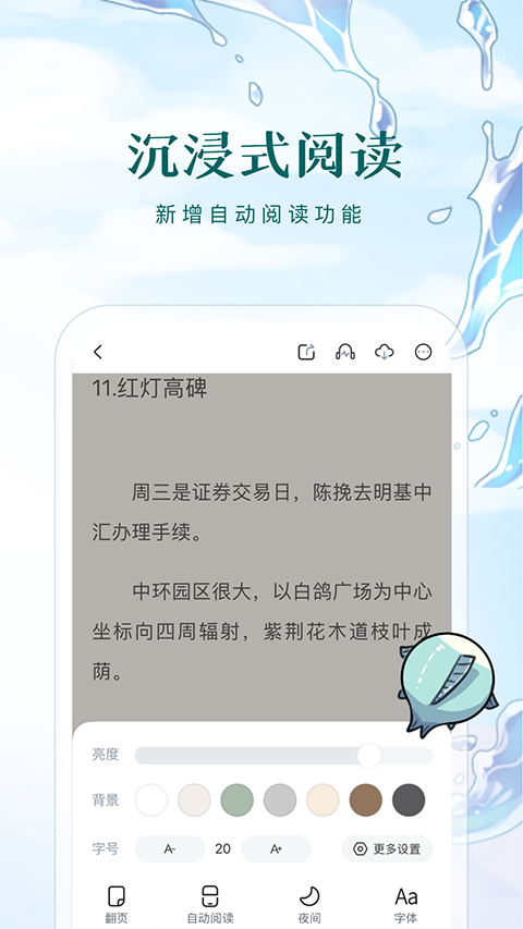 长佩app官方版