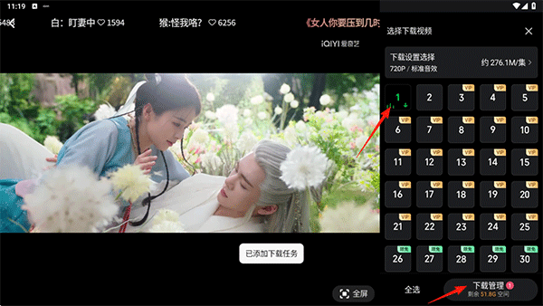 怎么下载视频配图3