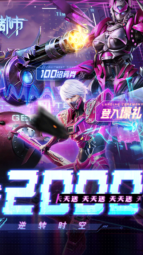 异能都市官方正版