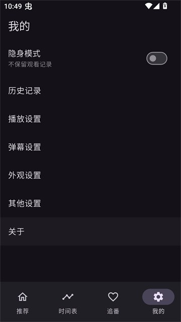 一个动漫app最新版