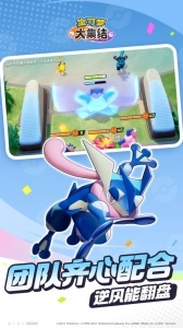 宝可梦大集结国服游戏完整版