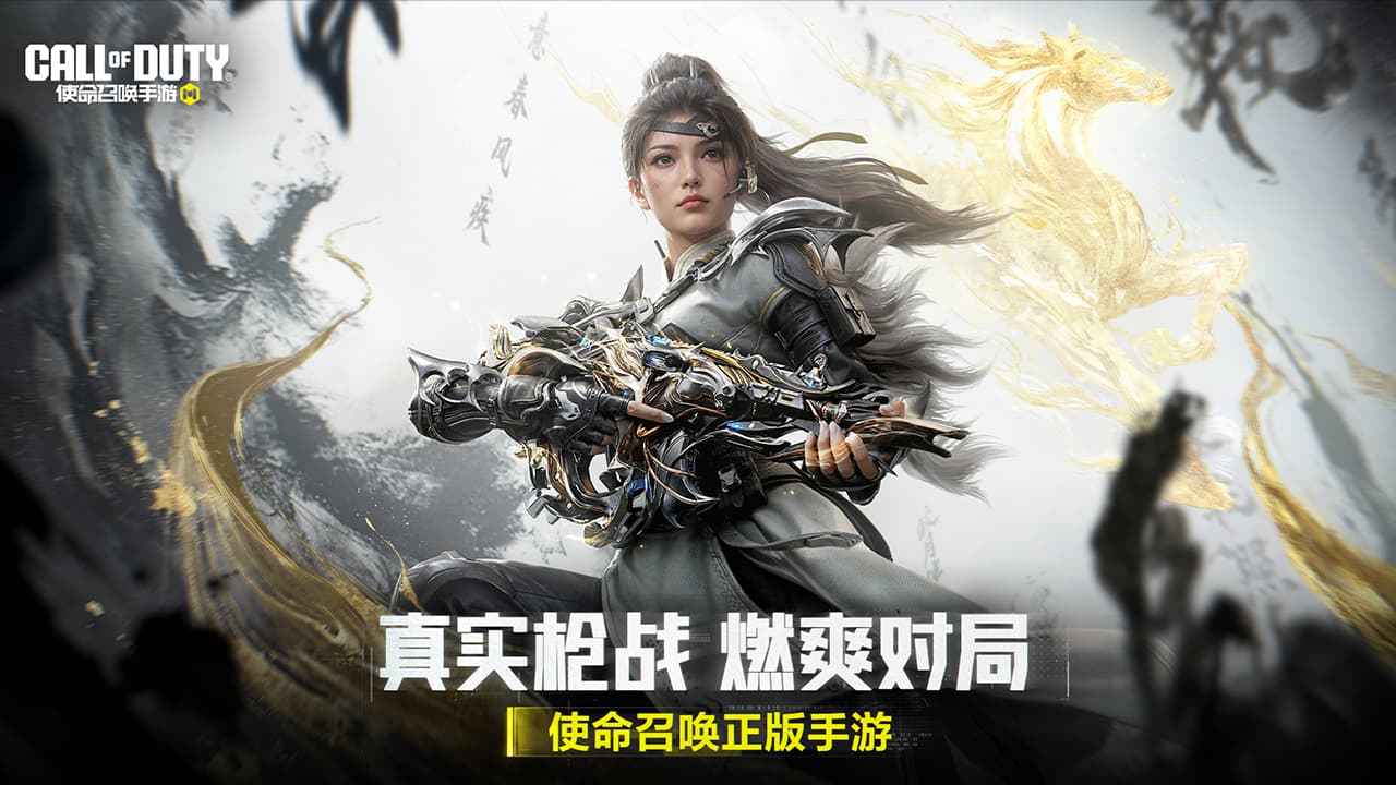 使命召唤手游微信小游戏