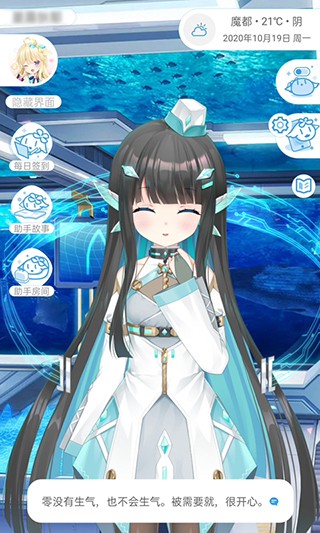 兽耳助手二次元桌宠app