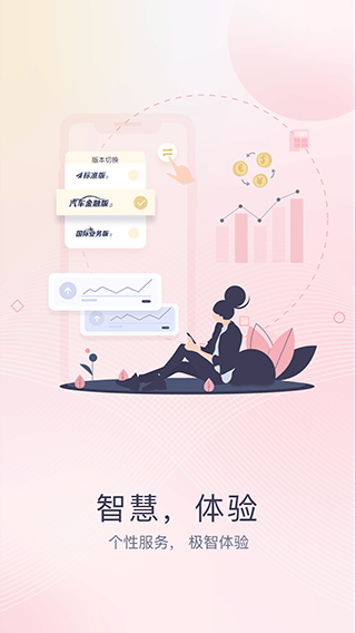 中信企业移动银行app