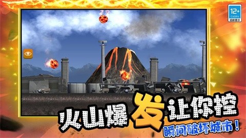 超级毁灭模拟器官方版