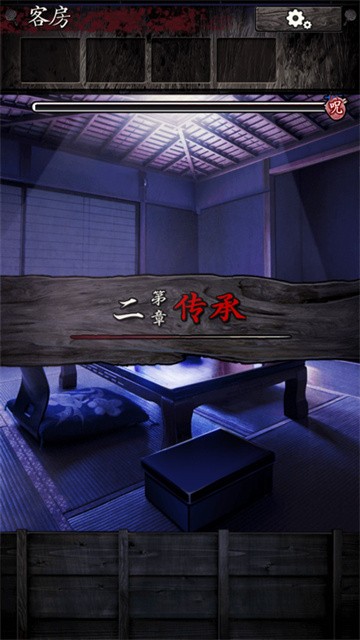 逃脱心灵旅馆手机版