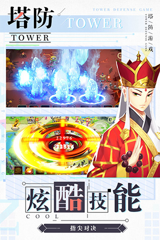 塔防西游记2025最新版