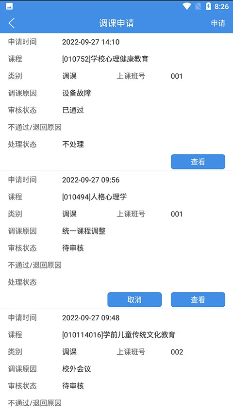 喜鹊儿app官方最新版