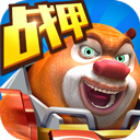 熊出没之机甲熊大官方正版