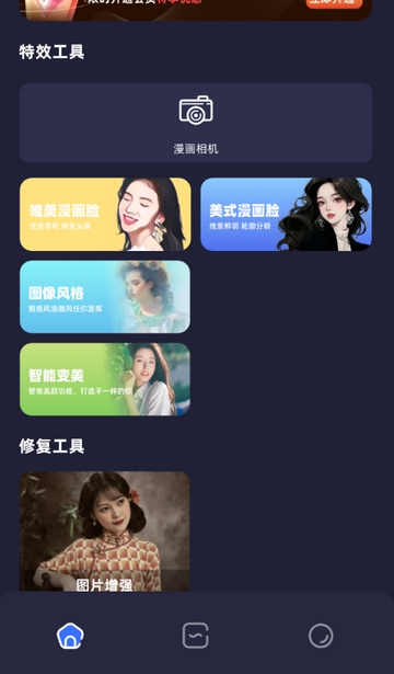 PS修图精灵最新版