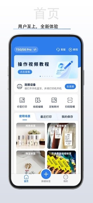 硕方打印安卓最新版