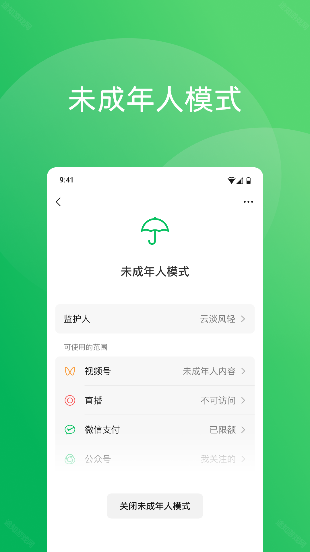 微信8.0.63