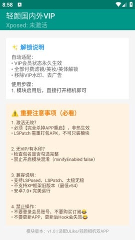 轻颜国内外VIP安卓手机版