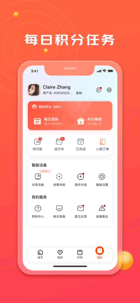 京东小京鱼app