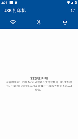 怎么添加打印机配图4