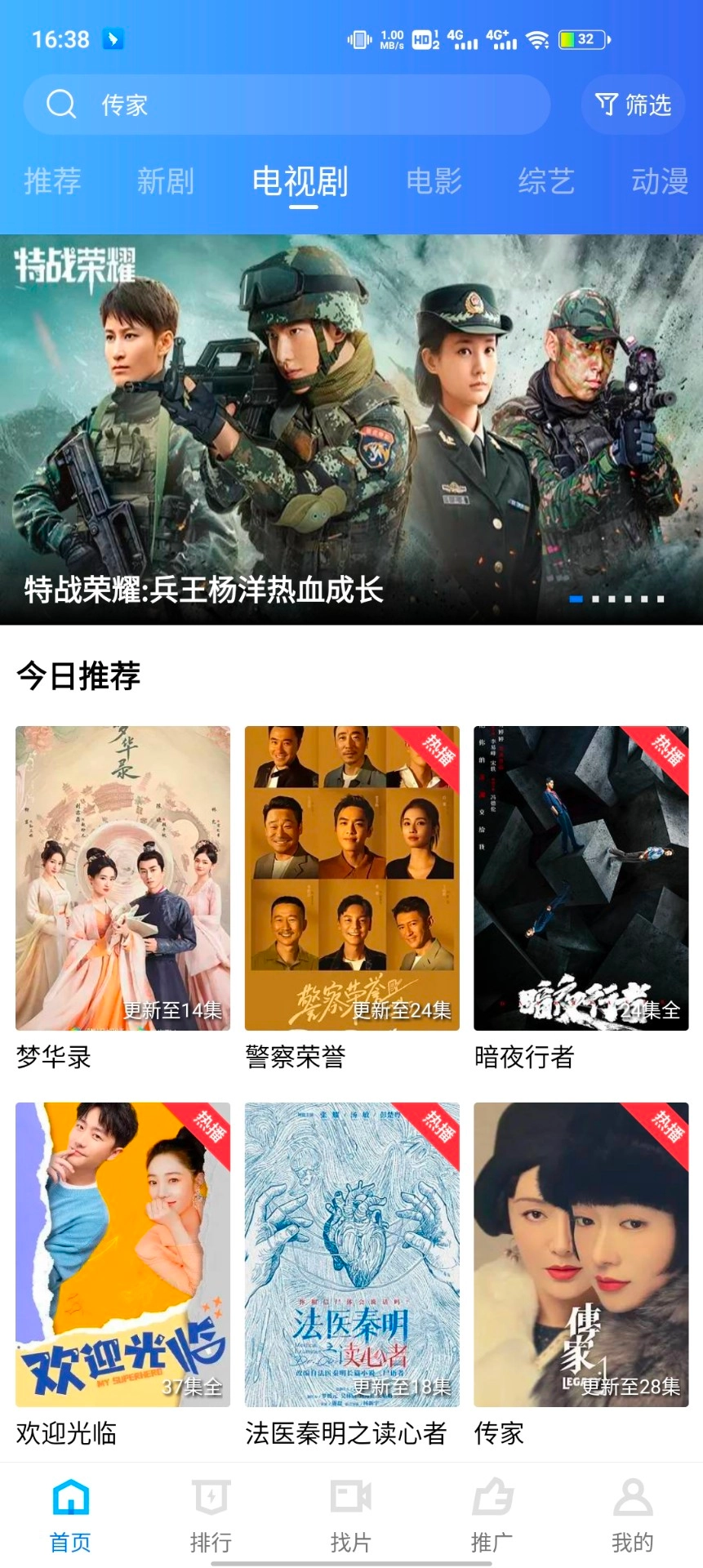 星辰视频免费版