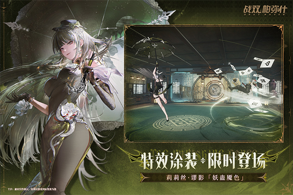 战双帕弥什官方正版