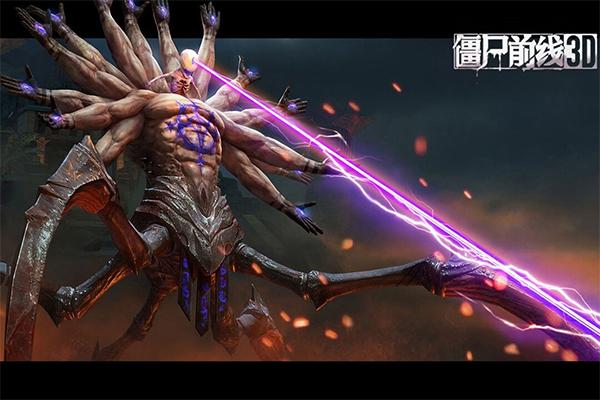 僵尸前线3d官方正版