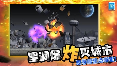 超级毁灭模拟器官方版