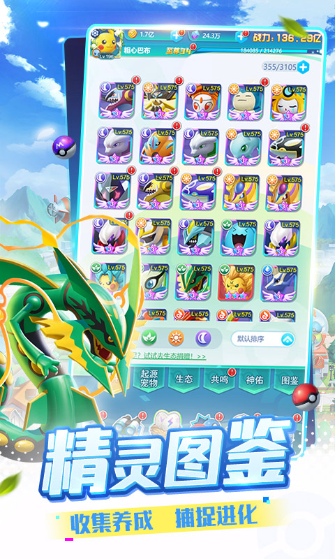 精灵训练师gm版