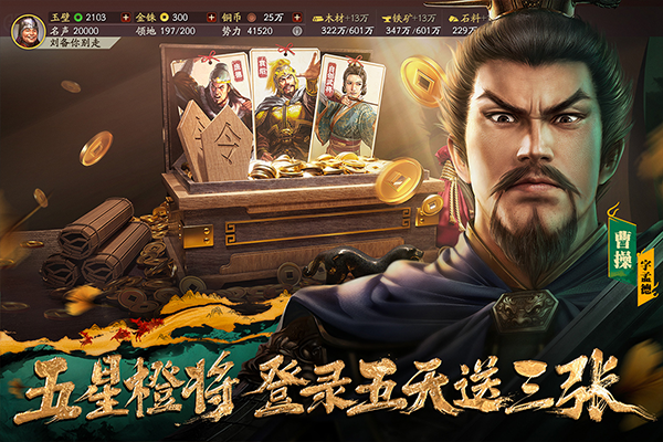 三国志战略版联想端