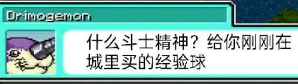 怎样捕捉数码兽配图2