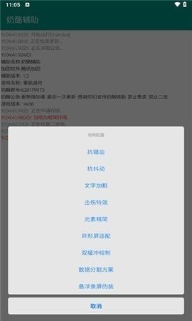 奶酪辅助器最新版