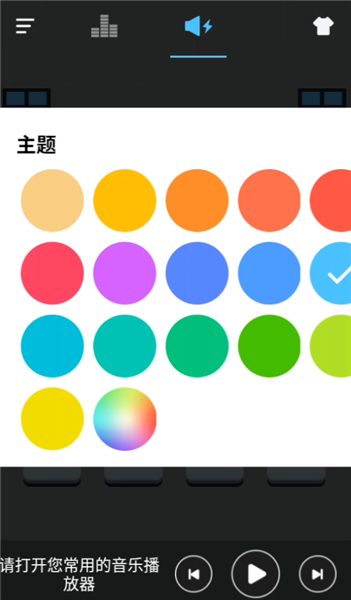 低音增强器专业版app