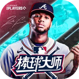 棒球大师app官方版