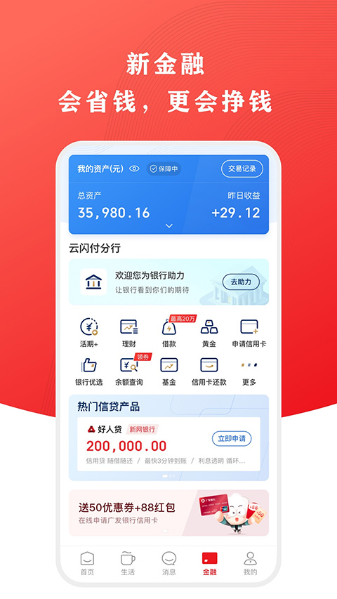 中国银联手机支付app