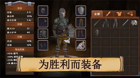黑曜石骑士正式版