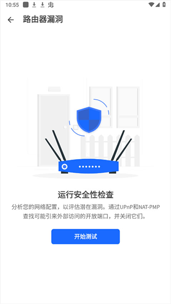 怎么检测路由器故障配图3