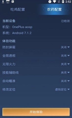 王者荣耀科技守护者