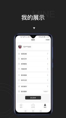 贴博士手机安卓版