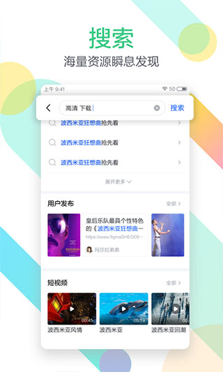 迅雷尝鲜版app