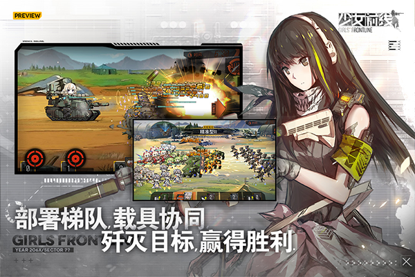 少女前线官方版