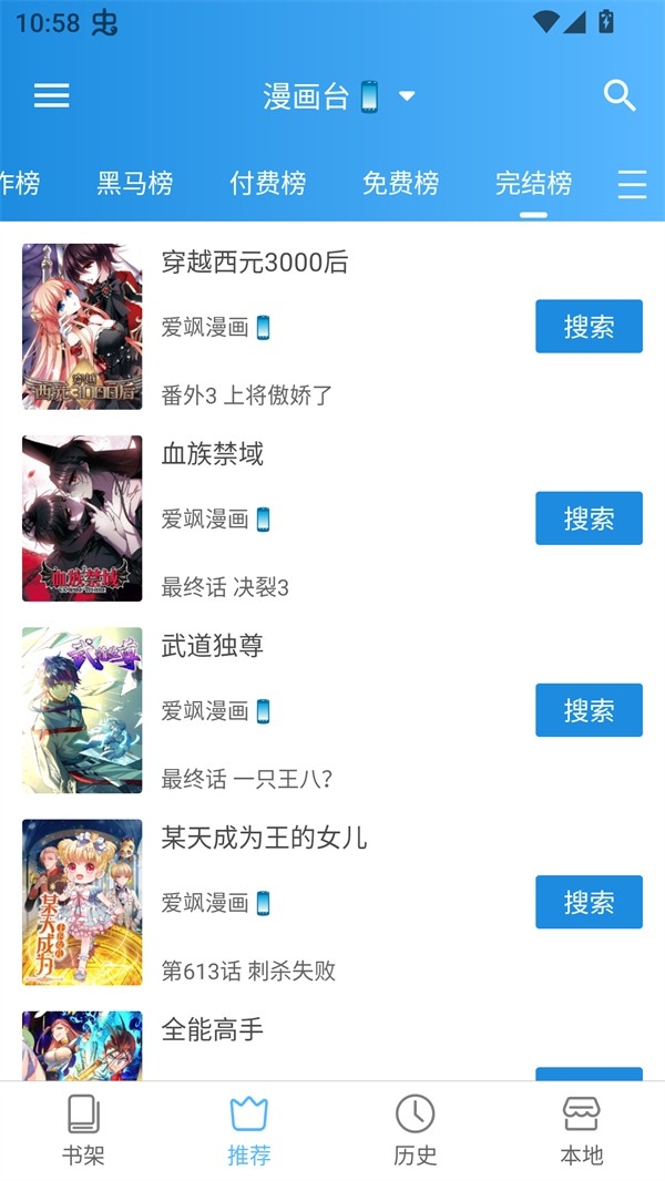 刺桐漫画最新官方正版