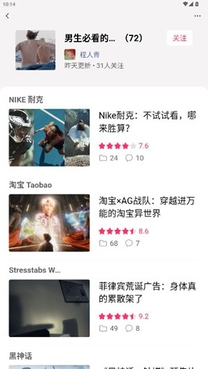 数英网官方手机版