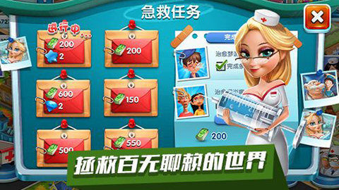 主题医院手机中文版