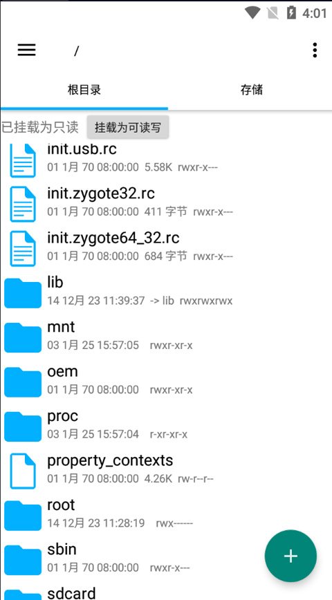 re文件管理器最新版