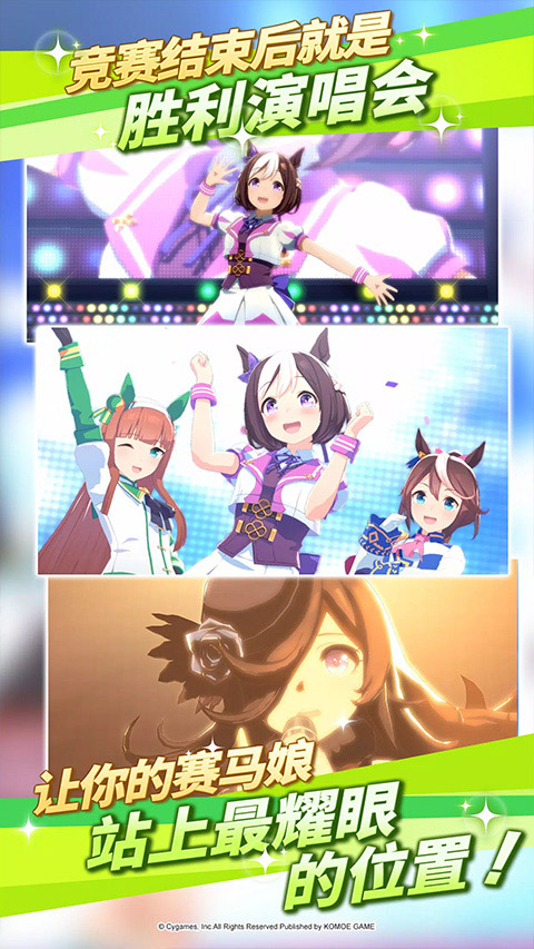 赛马娘台服最新版2025