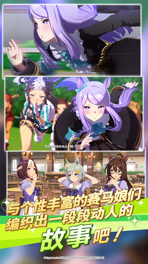 赛马娘台服最新版2025