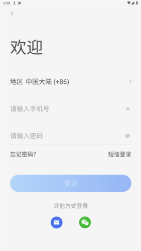 roborock扫地机器人app图片2